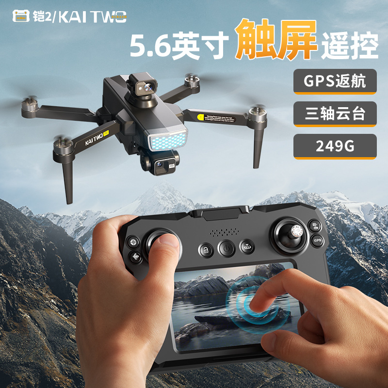 Kaitwo Gps Drone 3 Axis Gimbal - Drone Gps Mount recension och pris